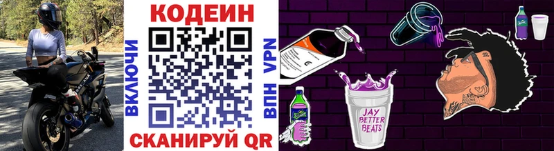 Codein Purple Drank  купить наркотики сайты  Киренск 