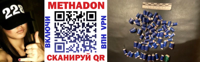 Метадон белоснежный Киренск